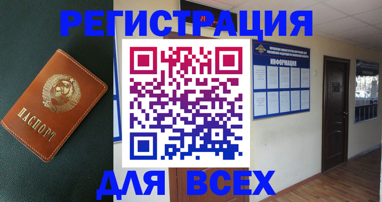прописка для кредита в Читинской области
