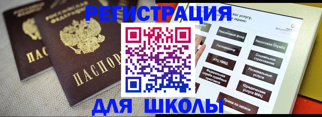 временная регистрация адрес в Читинской области