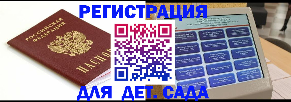 прописка паспорт в Читинской области